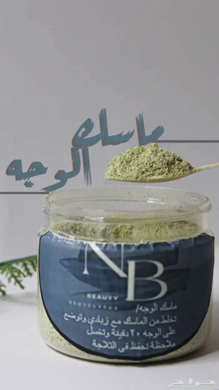منتجات عنايه 1