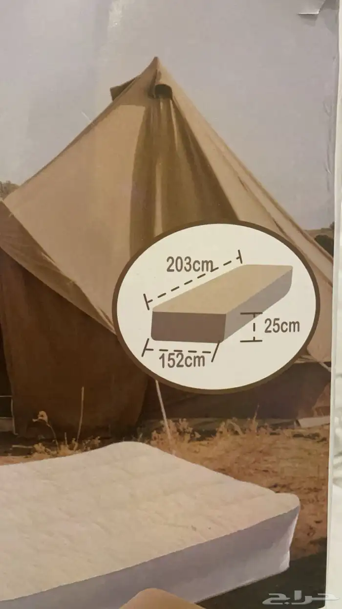 مرتبة هوائية 2