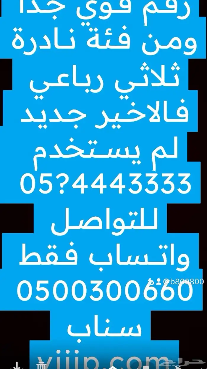 ارقام مميزة سداسي و خماسي 0555.5500 3