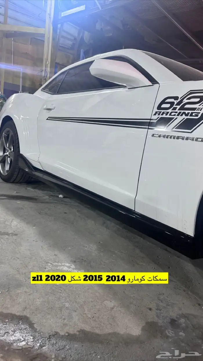 سمكات كومارو zl1 2014-2015 شكل 2019 2