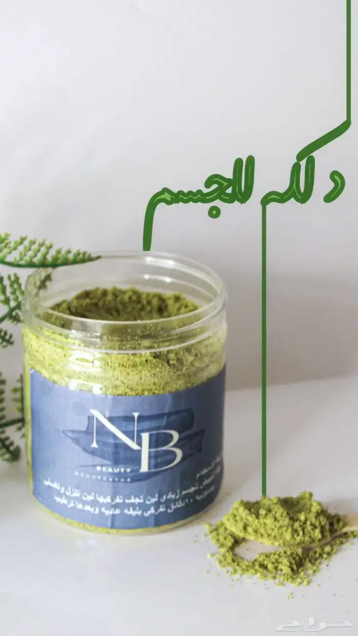 منتجات عنايه 2