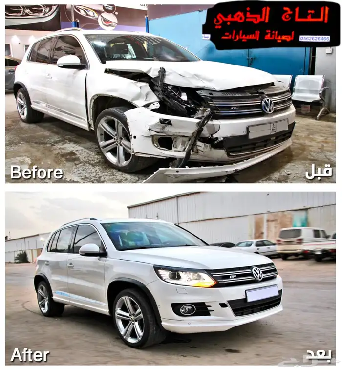 سمكره وبوية عرض يوم التأسيس لايفوتكم 3