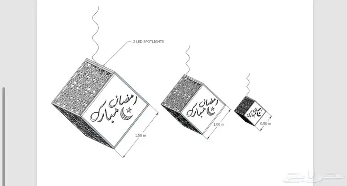 مجسمات رمضان كل الاشكال حديد قص ليزر 44