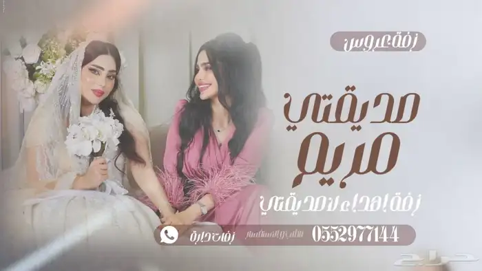 منشد شيلات تخرج زواج عريس ام العريس ام العروس 7