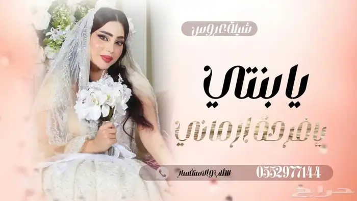 منشد شيلات تخرج زواج عريس ام العريس ام العروس 5