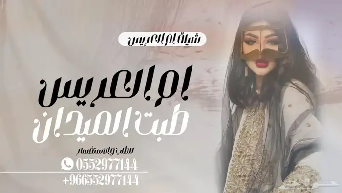 منشد شيلات تخرج زواج عريس ام العريس ام العروس 3