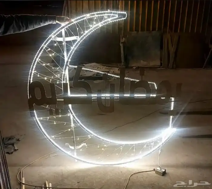 مجسمات رمضان كل الاشكال حديد قص ليزر 14