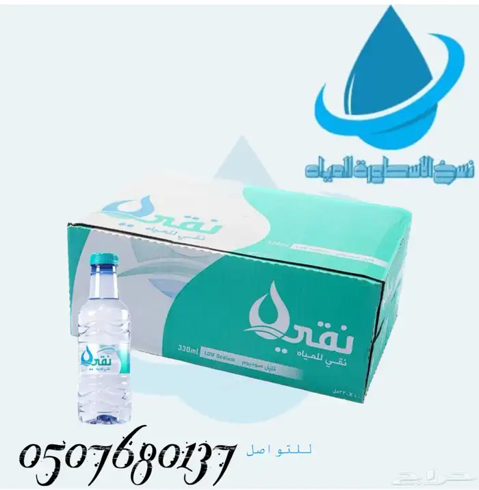 عروض موية عروض على المياه مكة جدة طايف توصيل مياه للمساجد 6