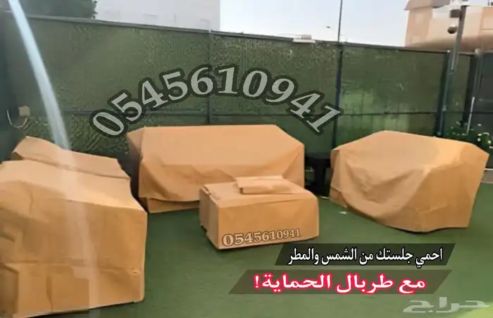 طربال PVC حماية للجلسات الخارجية 7