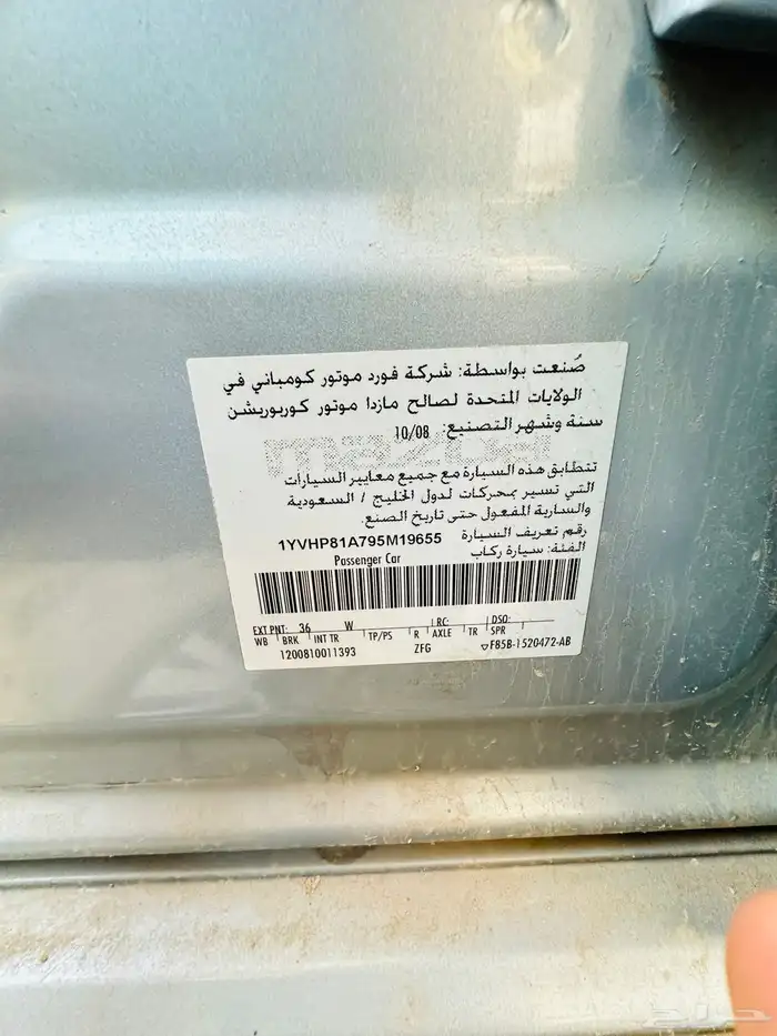 مازدا 6 رياضي 2009 سلندر 4 تشليح ابو عمر مكة 0
