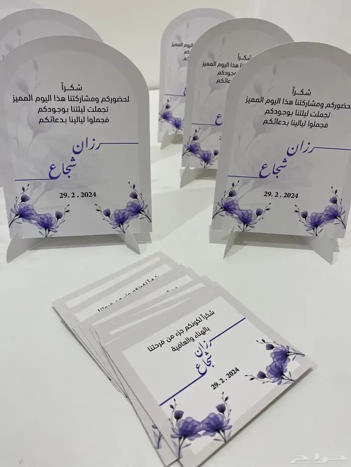 كرت طاولة 7