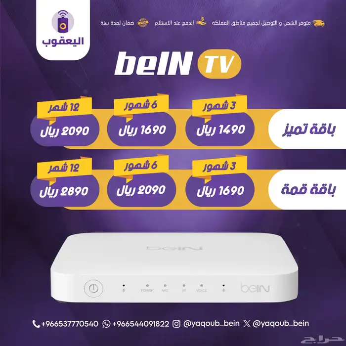 رسيفر بي ان سبورت - beIN Sport Receiver TV 0