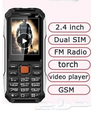 جوال البر 4G 4