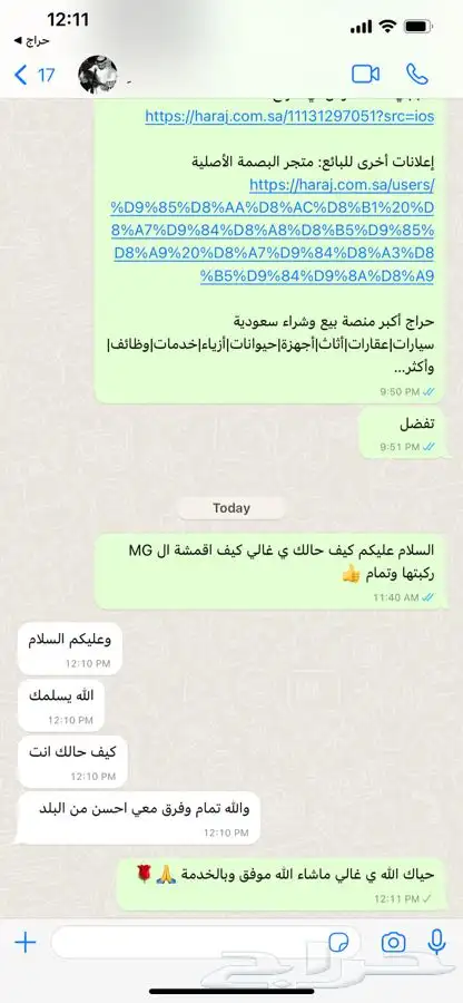 فحمات فرامل MG ZS 1