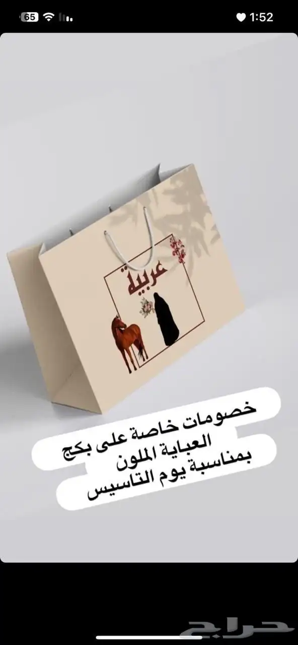 تنفيذ كافت انوآع المطبوعات ليبل قماش اكرليك بوكسات عبايات 2
