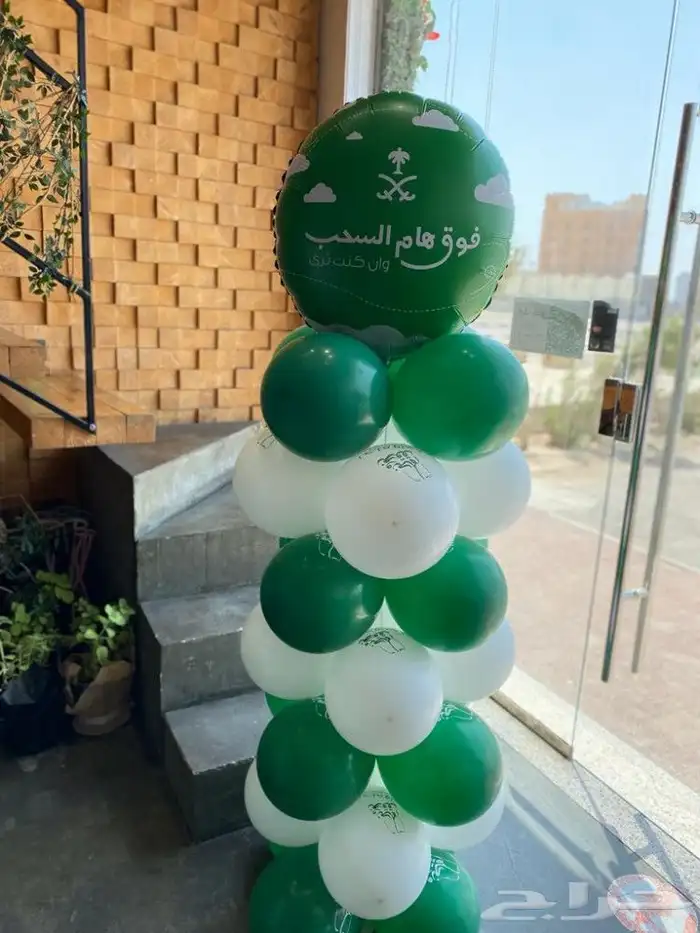 بالونات يوم الوطني والتاسيس 4