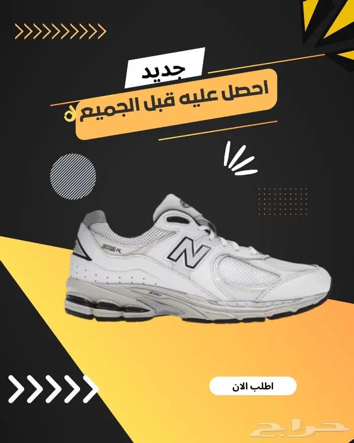 شوزات جوردن ونيوبالانس و اون راننغ وكونفرس 8