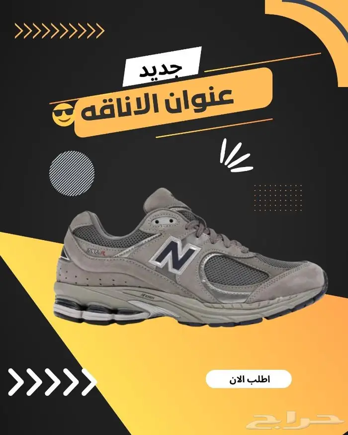 شوزات جوردن ونيوبالانس و اون راننغ وكونفرس 31