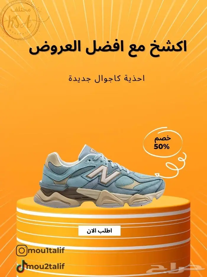 شوزات جوردن ونيوبالانس و اون راننغ وكونفرس 0