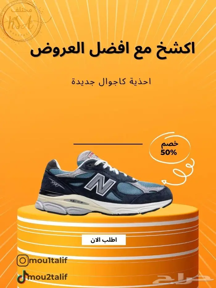 شوزات جوردن ونيوبالانس و اون راننغ وكونفرس 2