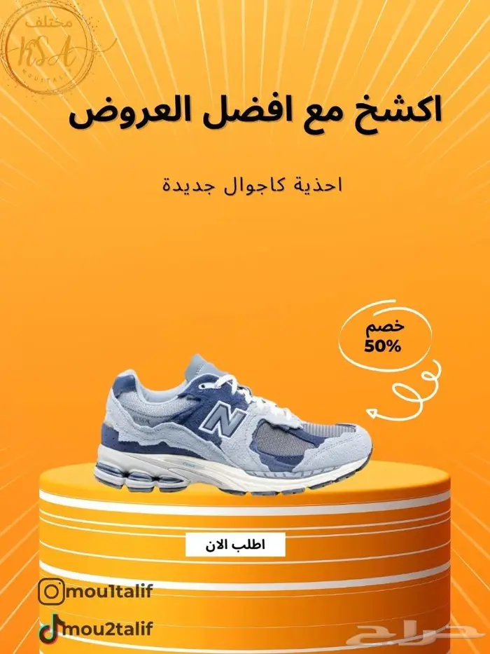 شوزات جوردن ونيوبالانس و اون راننغ وكونفرس 3