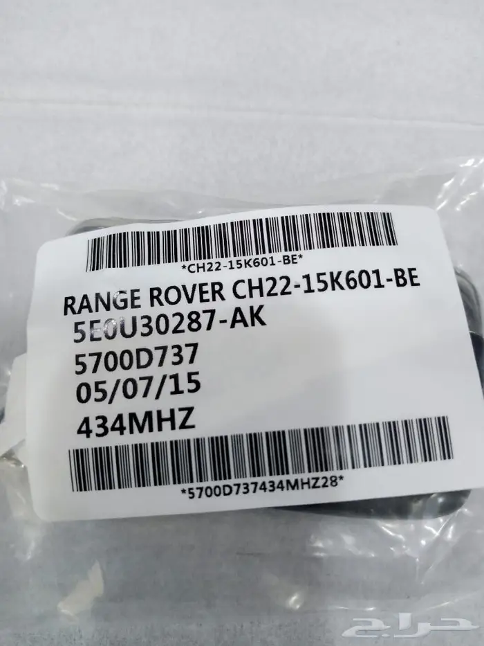 ريموت رنج روفر اصلي 1