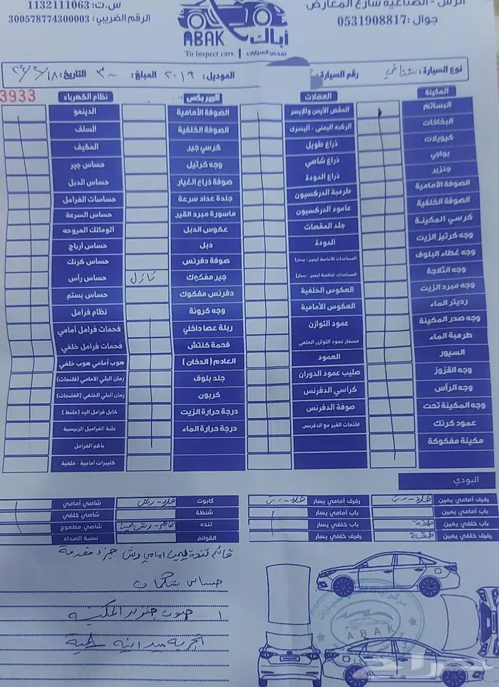 هونداي سنتافي 2019 فل كامل ديزل بدون دبل 17