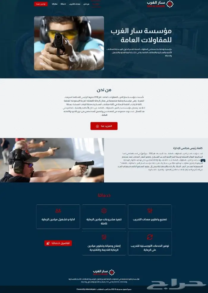 تصميم موقع الكتروني تعريفي لشركتك خلال 3 ايام 1