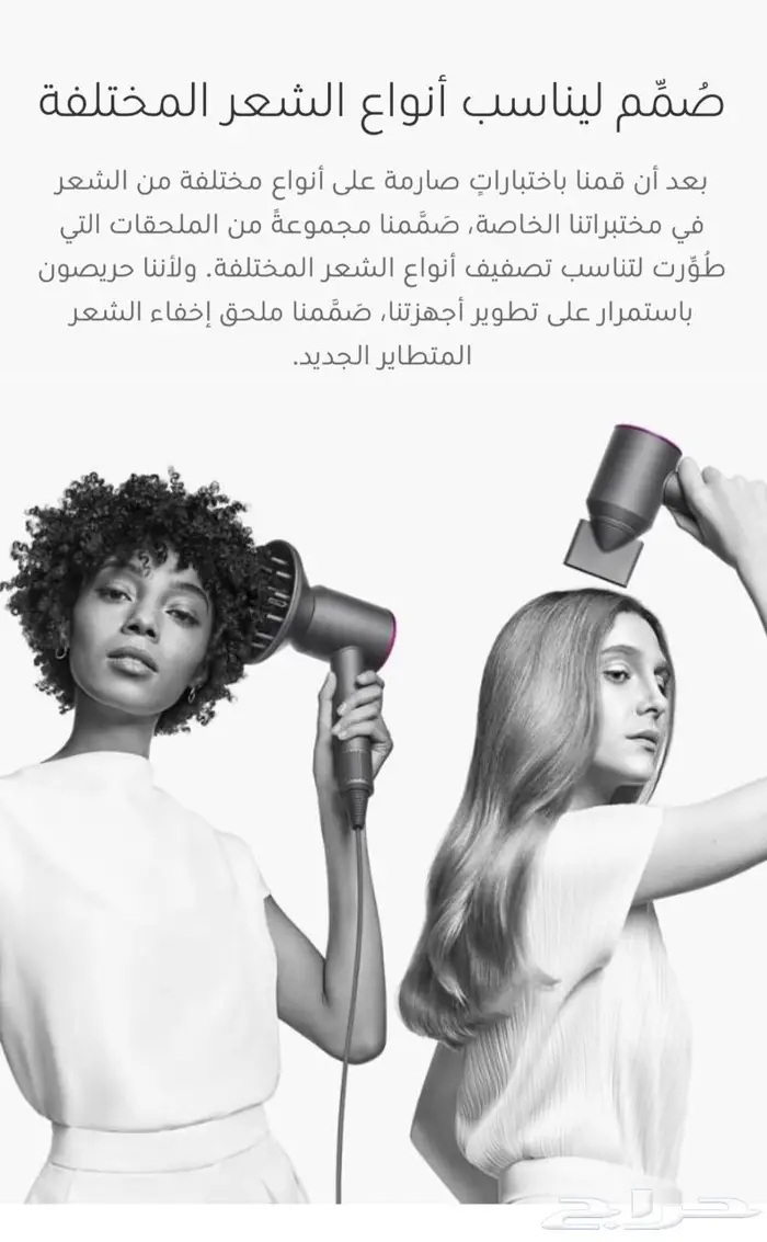 سيسوار دايسون supersonic dyson 4