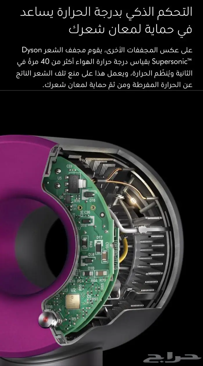 سيسوار دايسون supersonic dyson 7