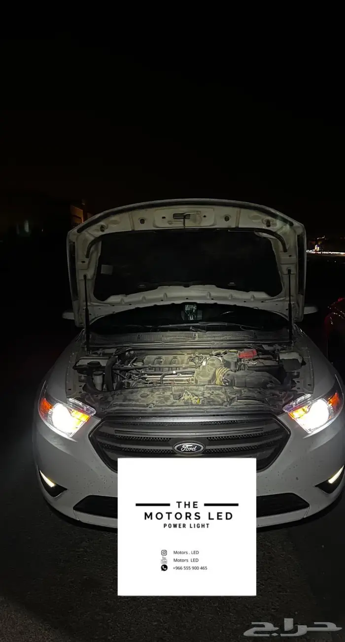 نور ليد عالي واطي ع توروس LED 1