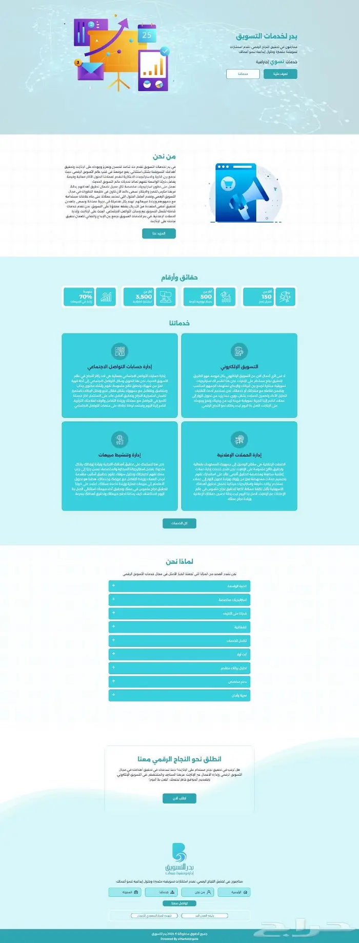 تصميم موقع الكتروني تعريفي لشركتك خلال 3 ايام 2