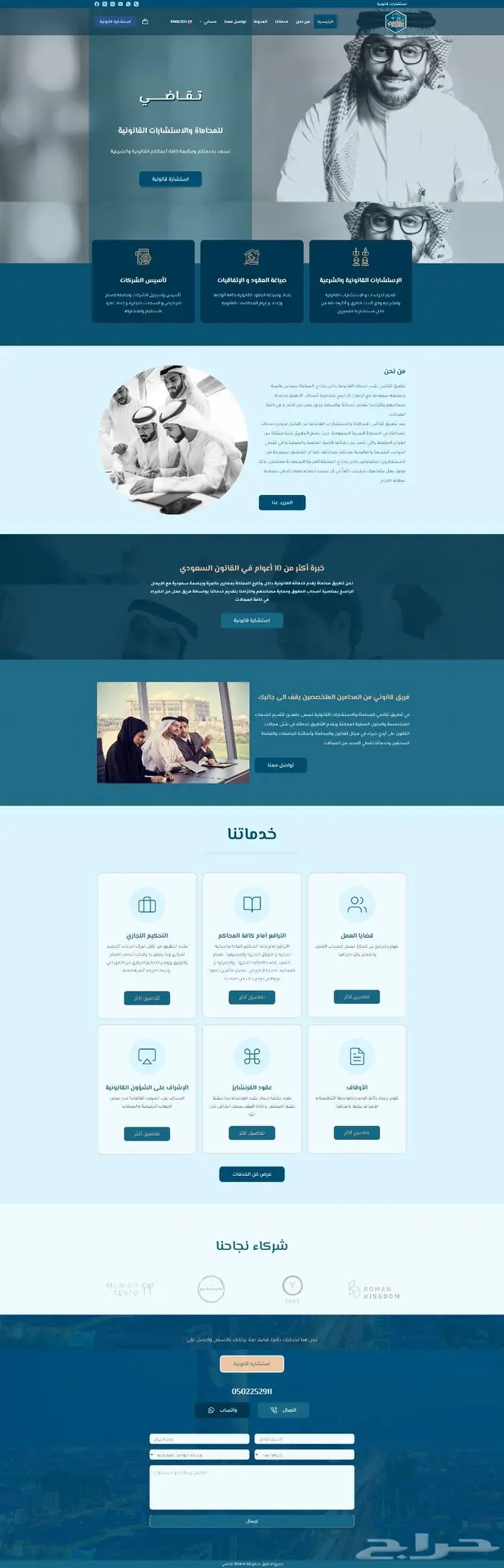 تصميم موقع الكتروني تعريفي لشركتك خلال 3 ايام 4