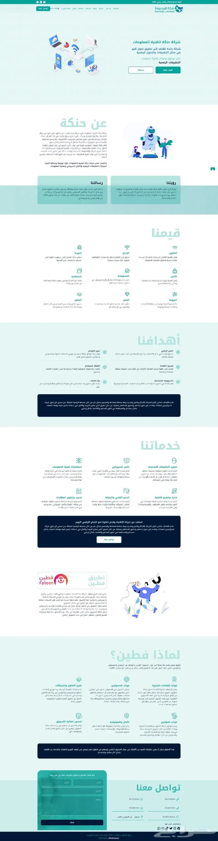 تصميم موقع الكتروني تعريفي لشركتك خلال 3 ايام 3