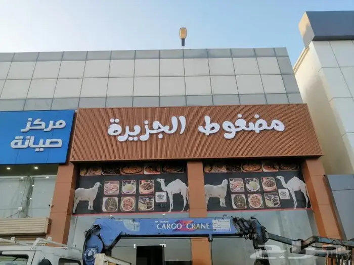 دعايه واعلان متكامل لوحات حروف بارزه كلادنج 7