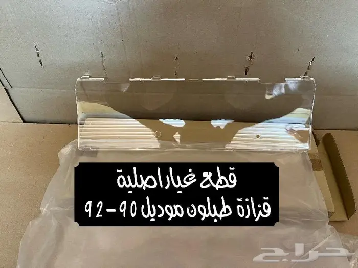 قزاز طبلون ددسن 1990-1997 ((متوفر)) 0