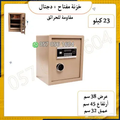 خزنة.تجوري.خزنات مفتاح و دجتل تشكيلات 0