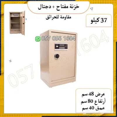 خزنة.تجوري.خزنات مفتاح و دجتل تشكيلات 2