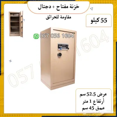 خزنة.تجوري.خزنات مفتاح و دجتل تشكيلات 3