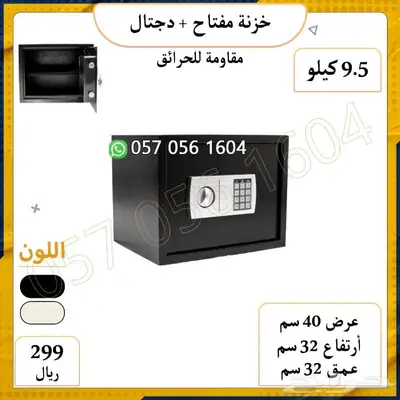 خزنة.تجوري.خزنات مفتاح و دجتل تشكيلات 7