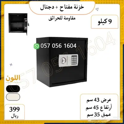 خزنة.تجوري.خزنات مفتاح و دجتل تشكيلات 9
