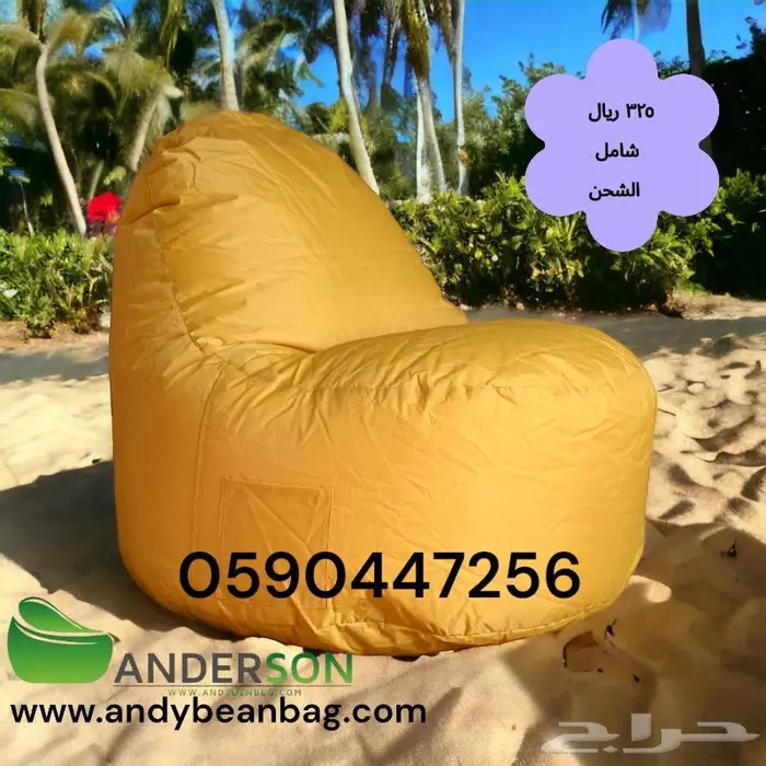 بين باج أندرسون - بين باج السعودية 1