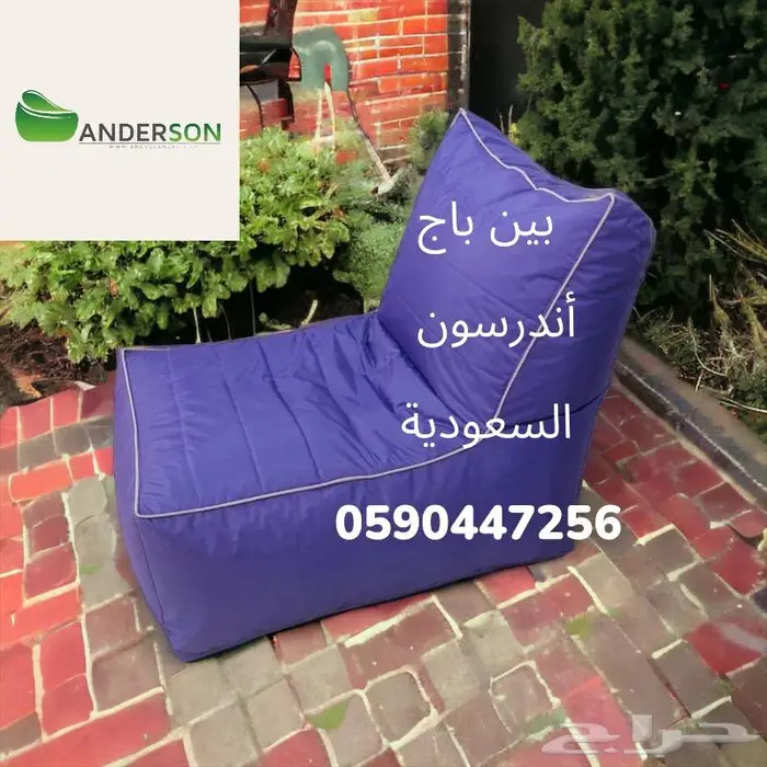 بين باج أندرسون - بين باج السعودية 10
