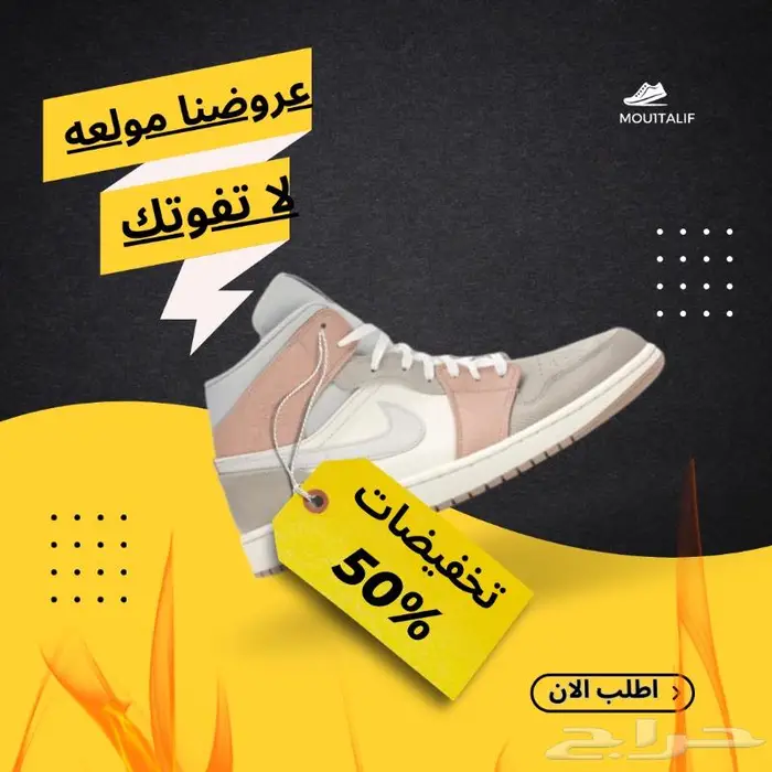 شوزات جوردن ونيوبالانس و اون راننغ وكونفرس 45