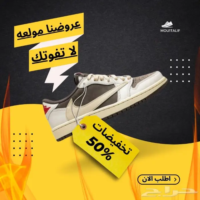 شوزات جوردن ونيوبالانس و اون راننغ وكونفرس 50