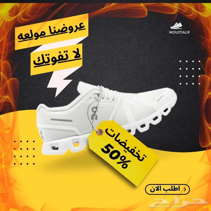شوزات جوردن ونيوبالانس و اون راننغ وكونفرس 55