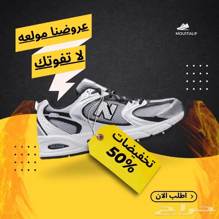 شوزات جوردن ونيوبالانس و اون راننغ وكونفرس 54