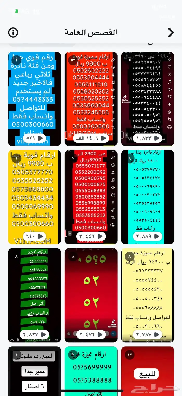 ارقام مميزة سداسي و خماسي 0555.5500 1