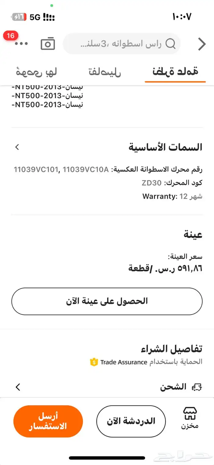ورشة العربة لتوظيب واصلاح الديزل والبنزين وتوفير القطع 2