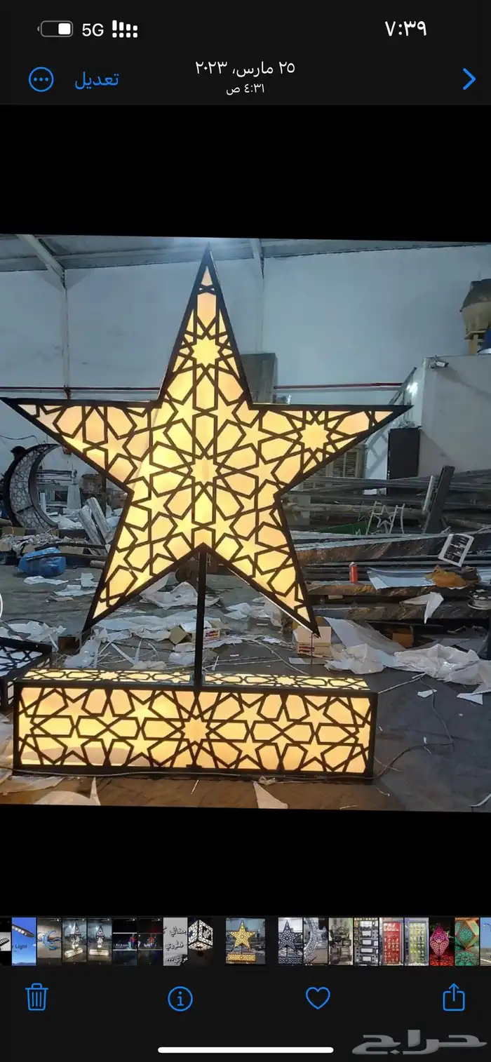 مجسمات رمضان كل الاشكال حديد قص ليزر 63